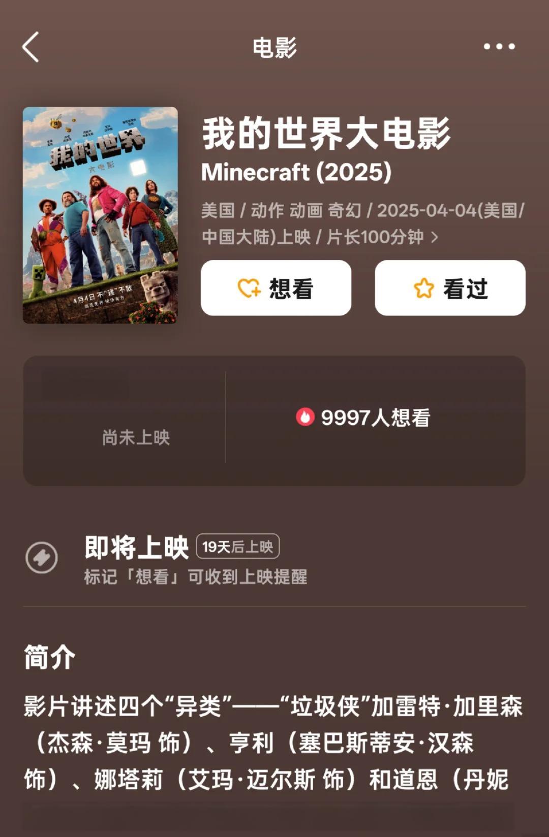《我的世界》之父談真人大電影:有點怪異_業界資訊