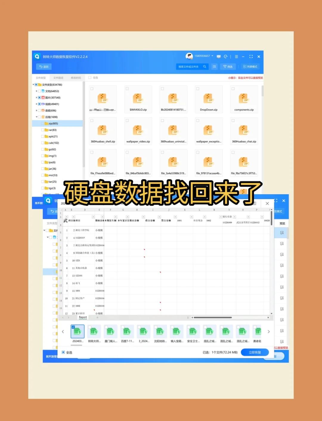 數據恢復神器:十大專業級本地硬盤文件搜索工具-軟件技巧