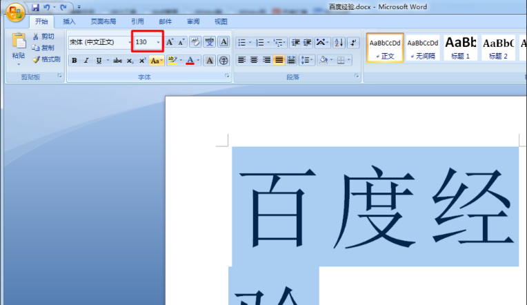 word字體怎么設(shè)置無限放大?word字體無限放大教程