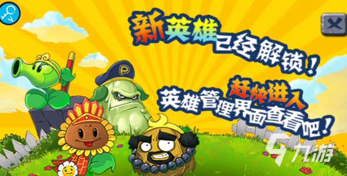 【食物大戰僵尸中文版下載】食物大戰僵尸中文版