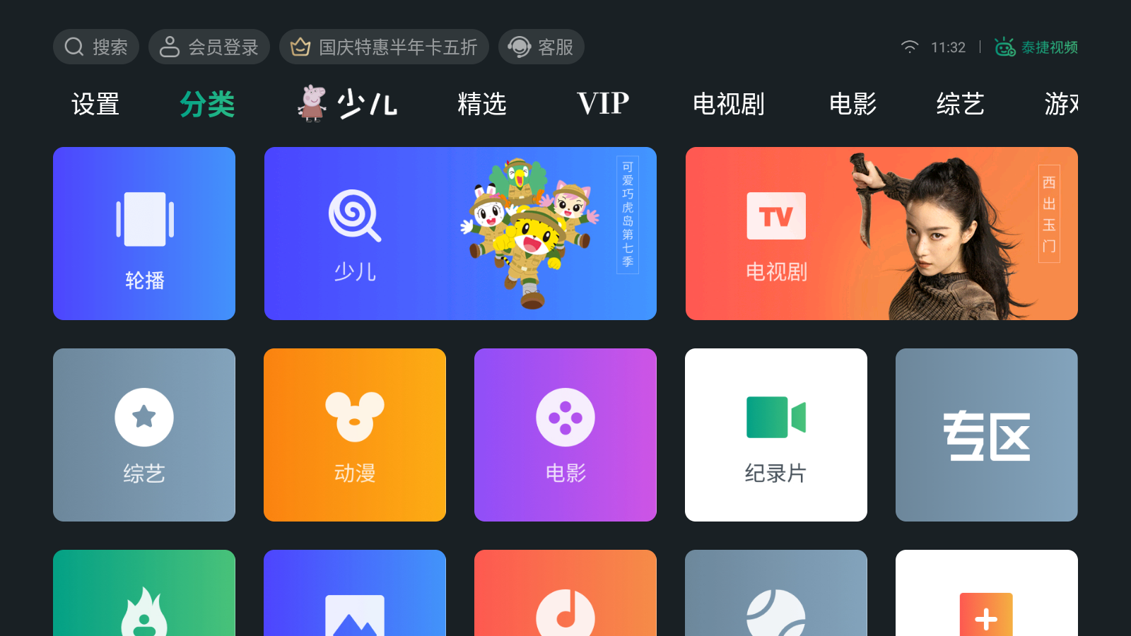 臧睿誠
