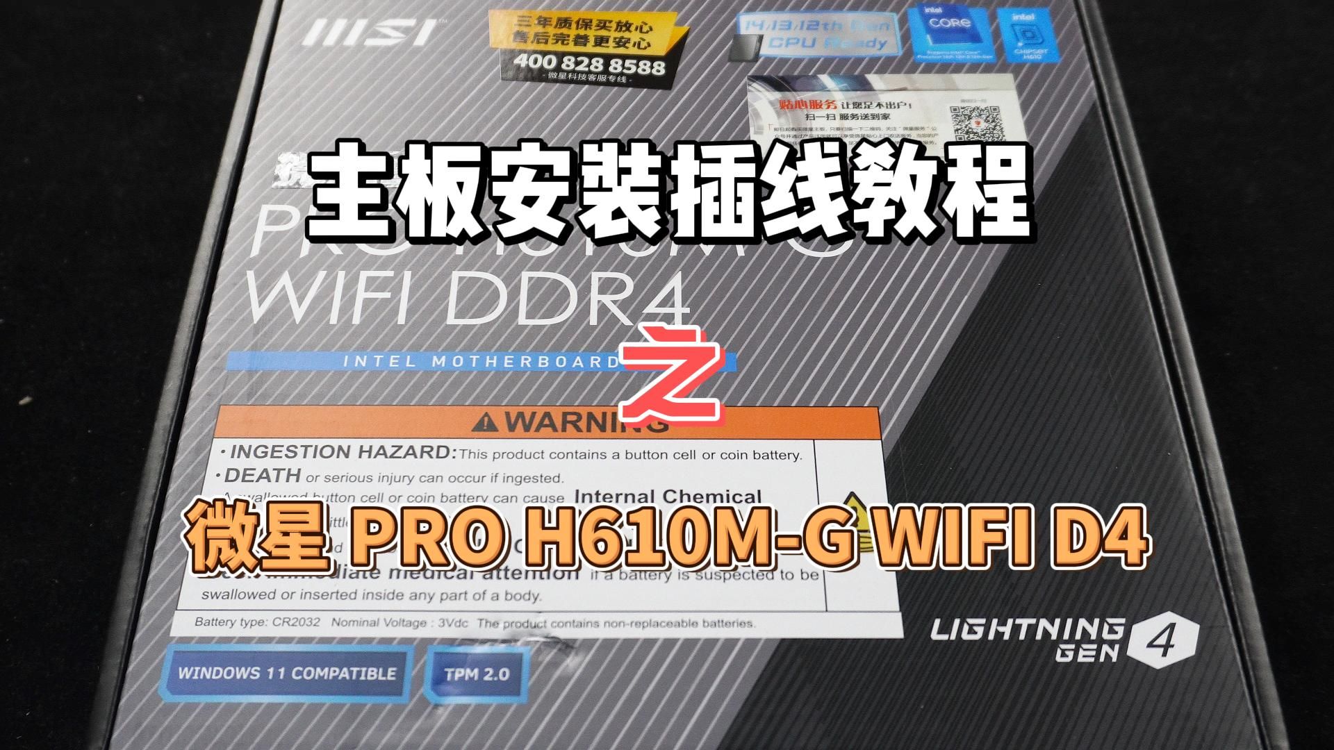 Win10使用微星無線網卡驅動恢復網絡的方法