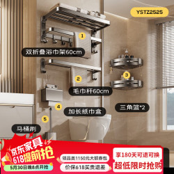 爾沫槍灰浴室置物架套裝,原價209現79_行情