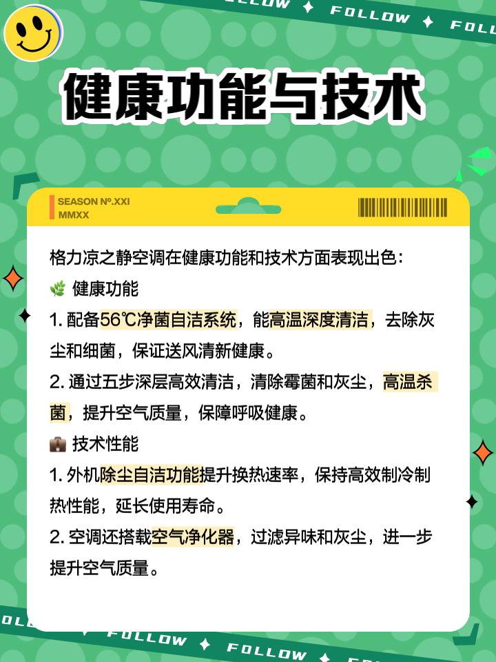 【格力涼之靜Ⅱ】報價_參數_圖片_格力涼之靜Ⅱ空調報價