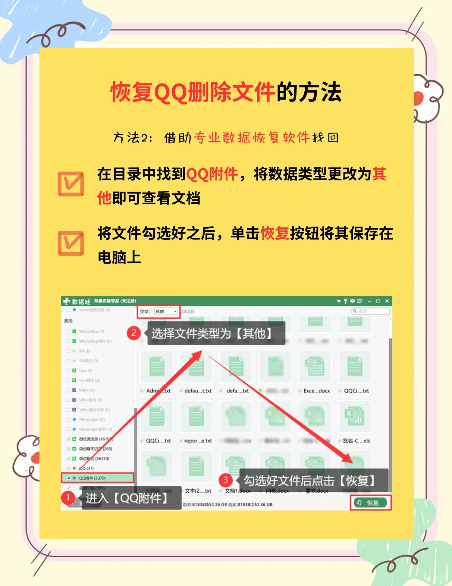 QQ免費(fèi)(普通)號碼的回收規(guī)則是什么-軟件技巧