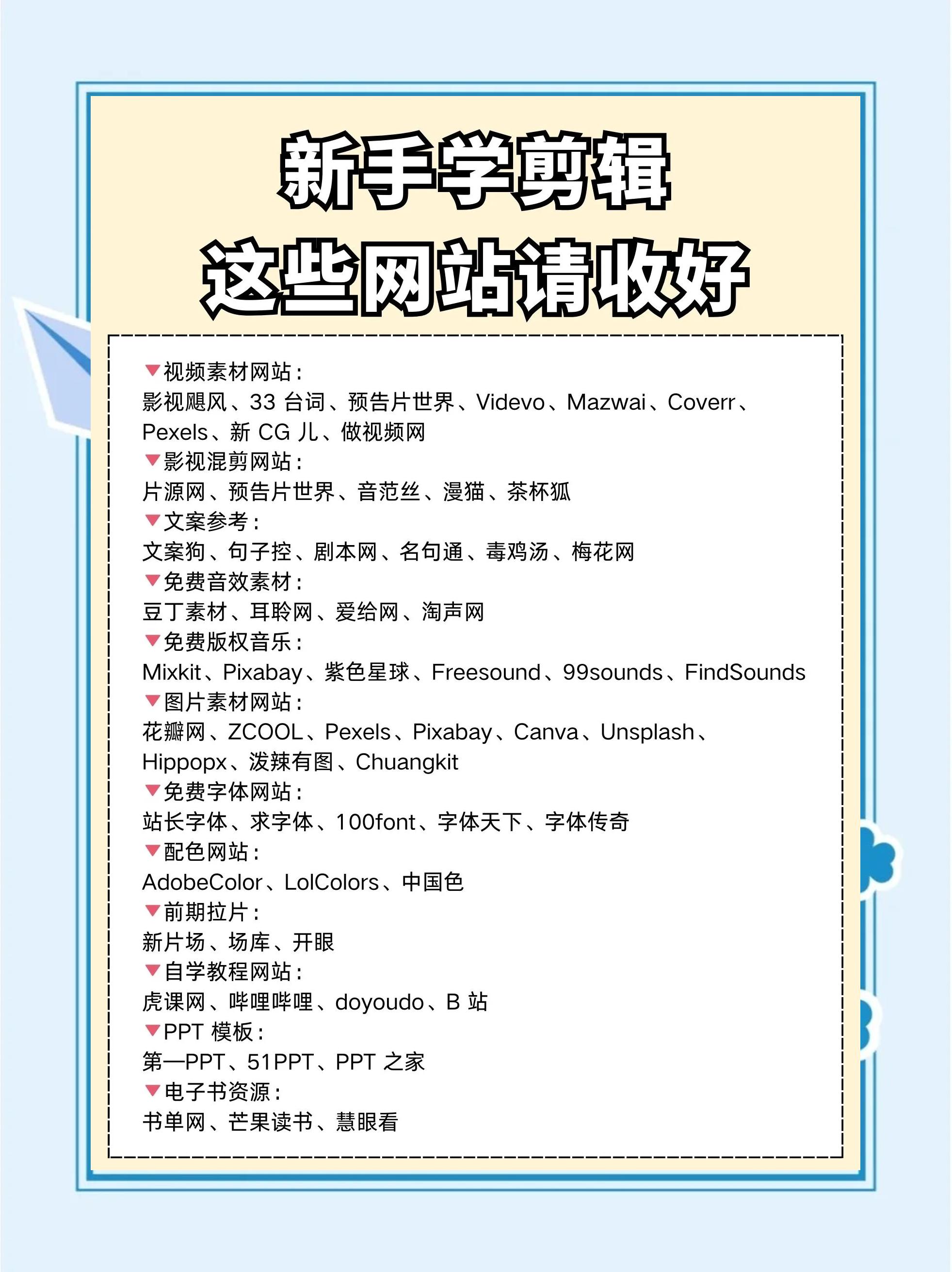 十款常用的網站推廣軟件哪些更好用-軟件技巧
