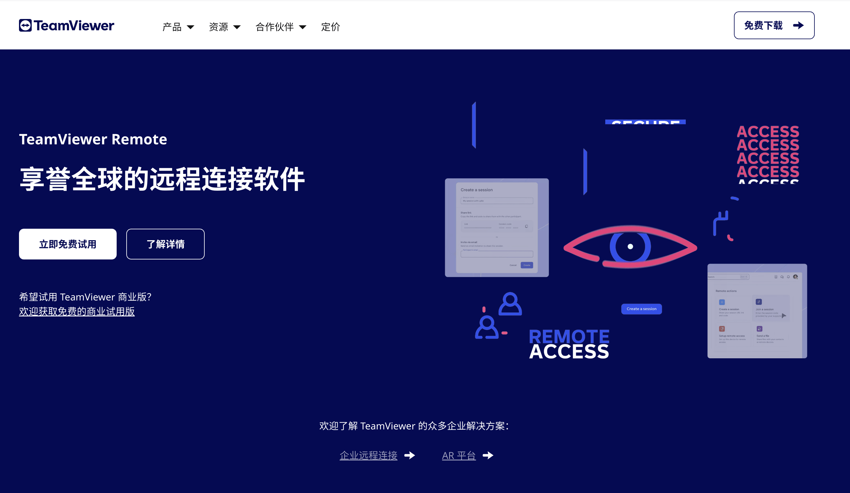 董恬默