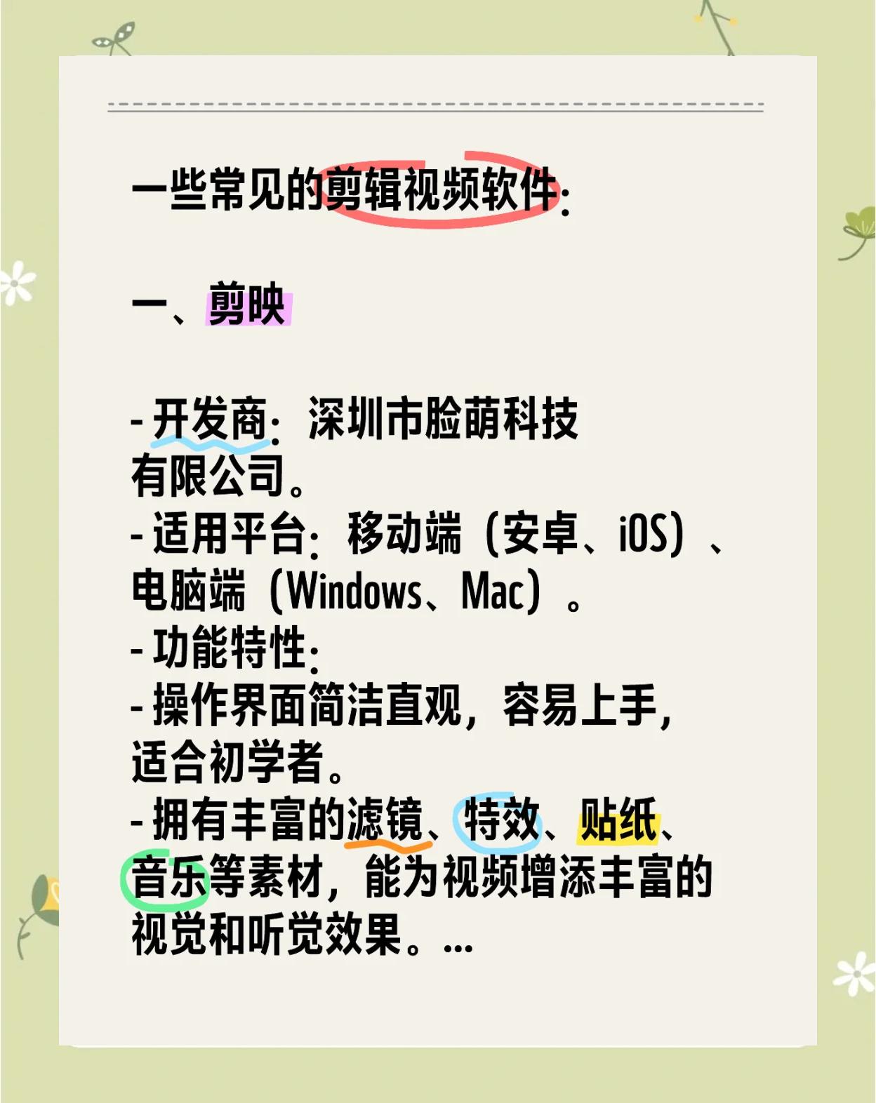 專業級視頻剪輯應用:高人氣排行榜上前十名-軟件技巧
