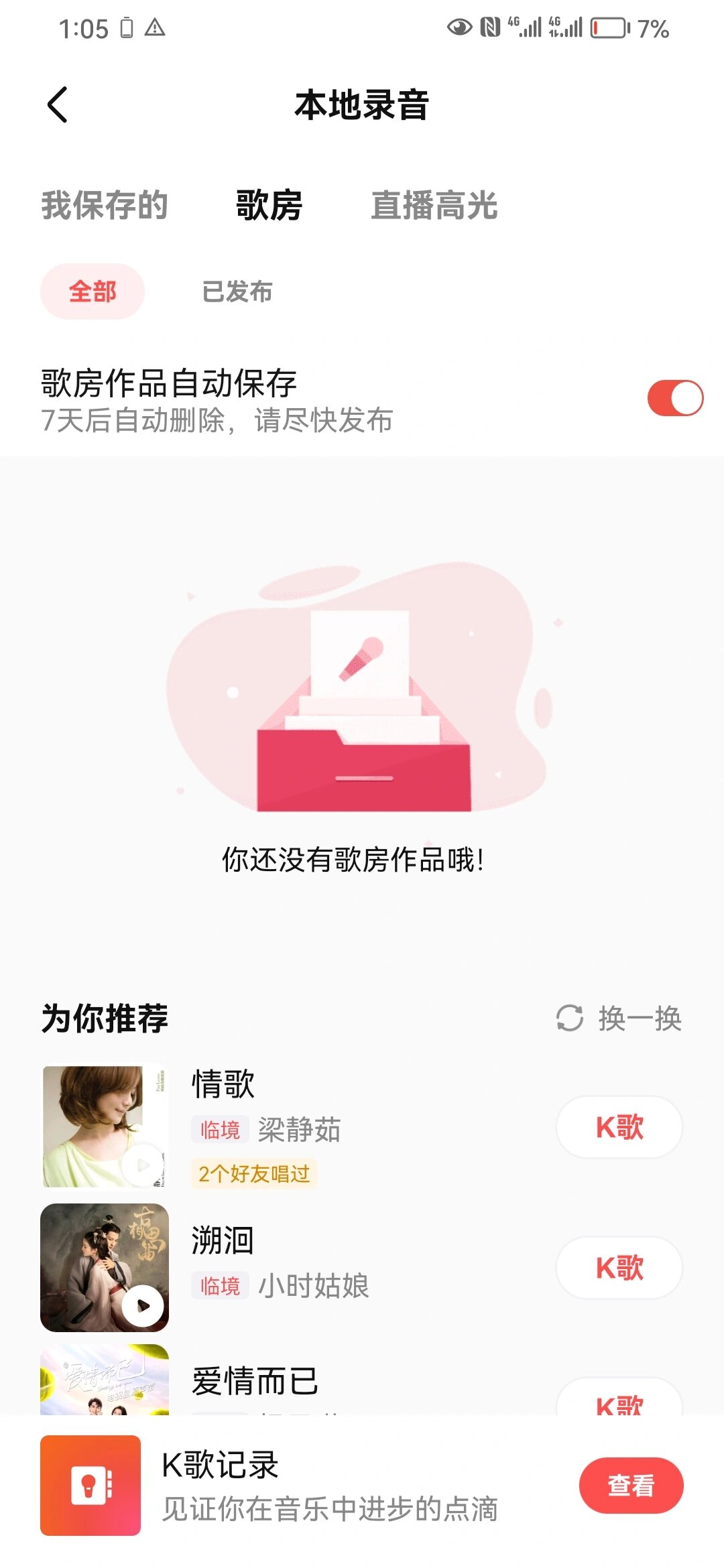 孝一凡