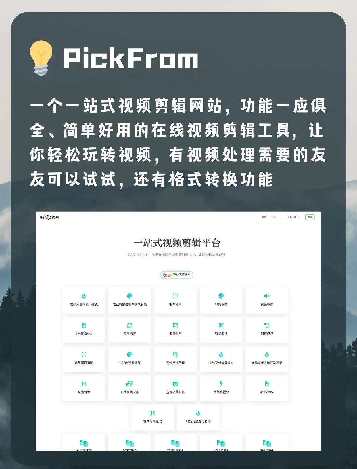 免費(fèi)版網(wǎng)站分析利器:五大站長(zhǎng)工具推薦-軟件技巧
