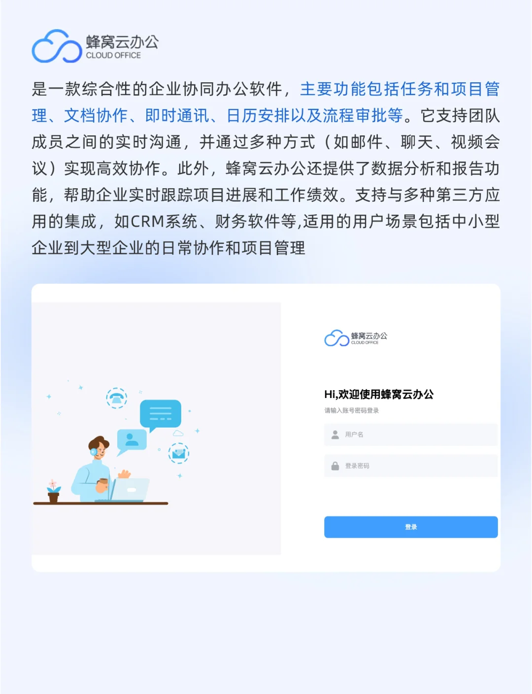 蘭慧