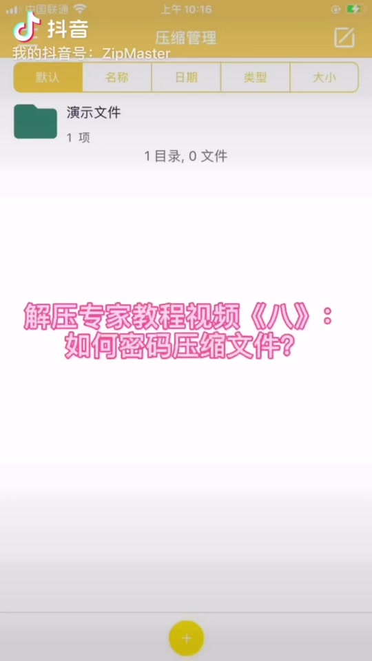 怎么用android手機解壓.lz4文件?