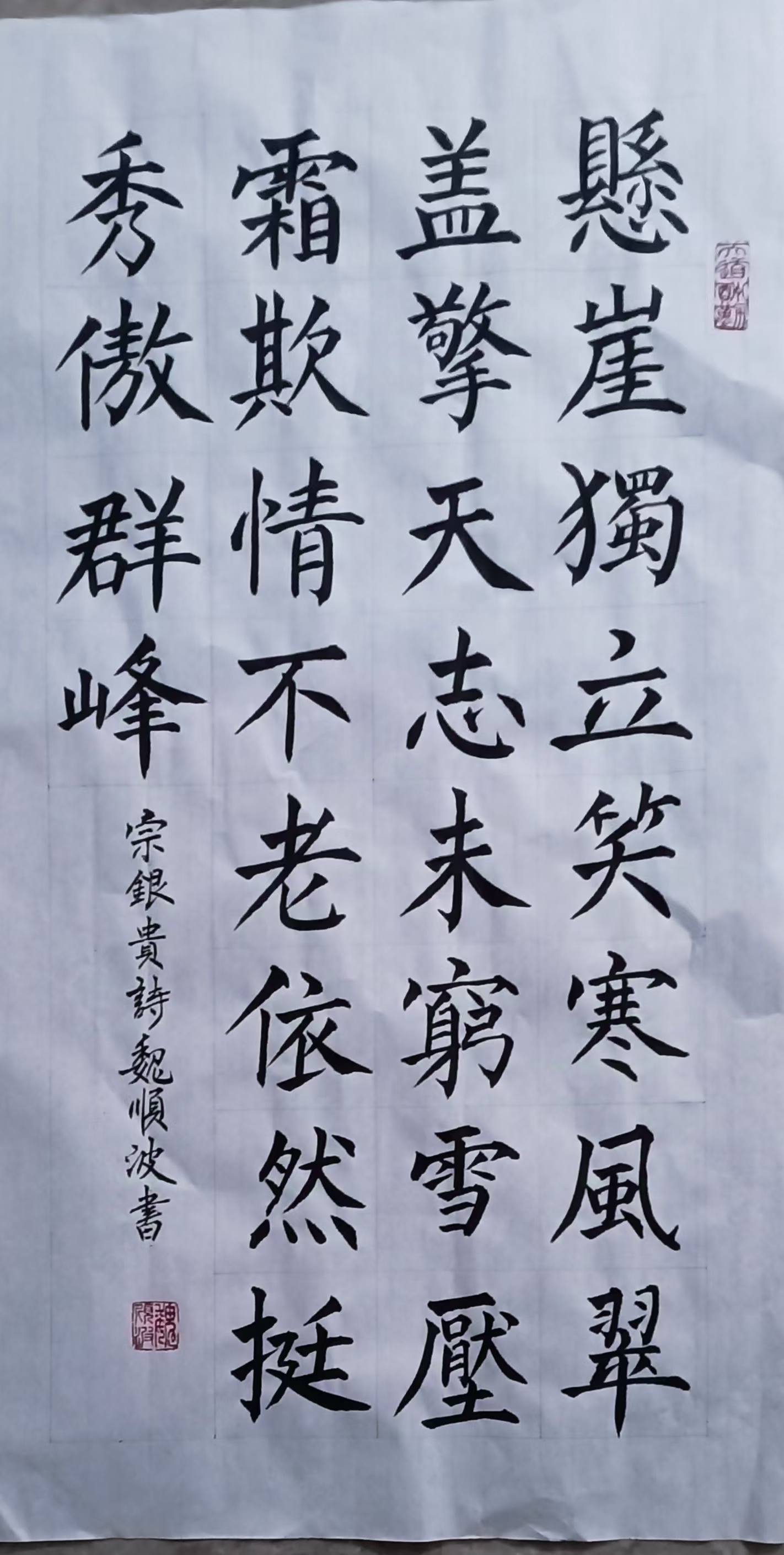 鎖銳意