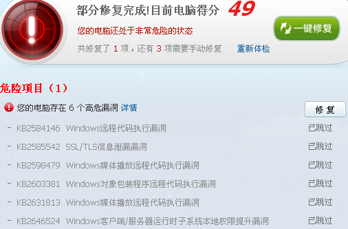 【360電腦專家官方免費下載】360電腦專家8.3.7