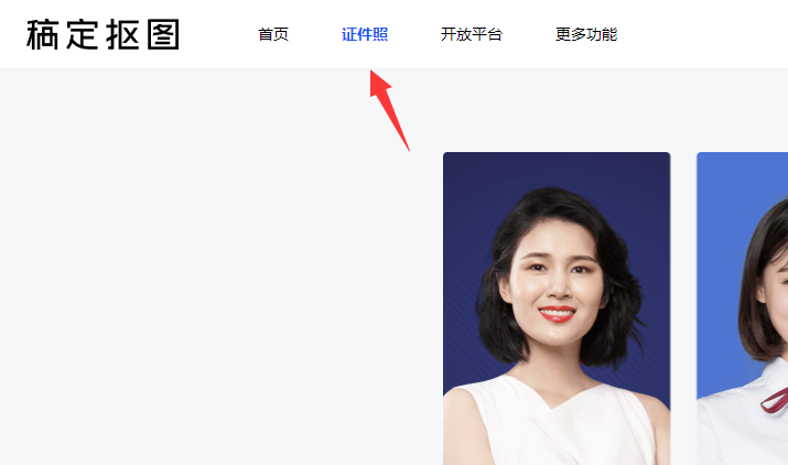 使用稿定設計進行快速摳圖的詳細教程-軟件技巧
