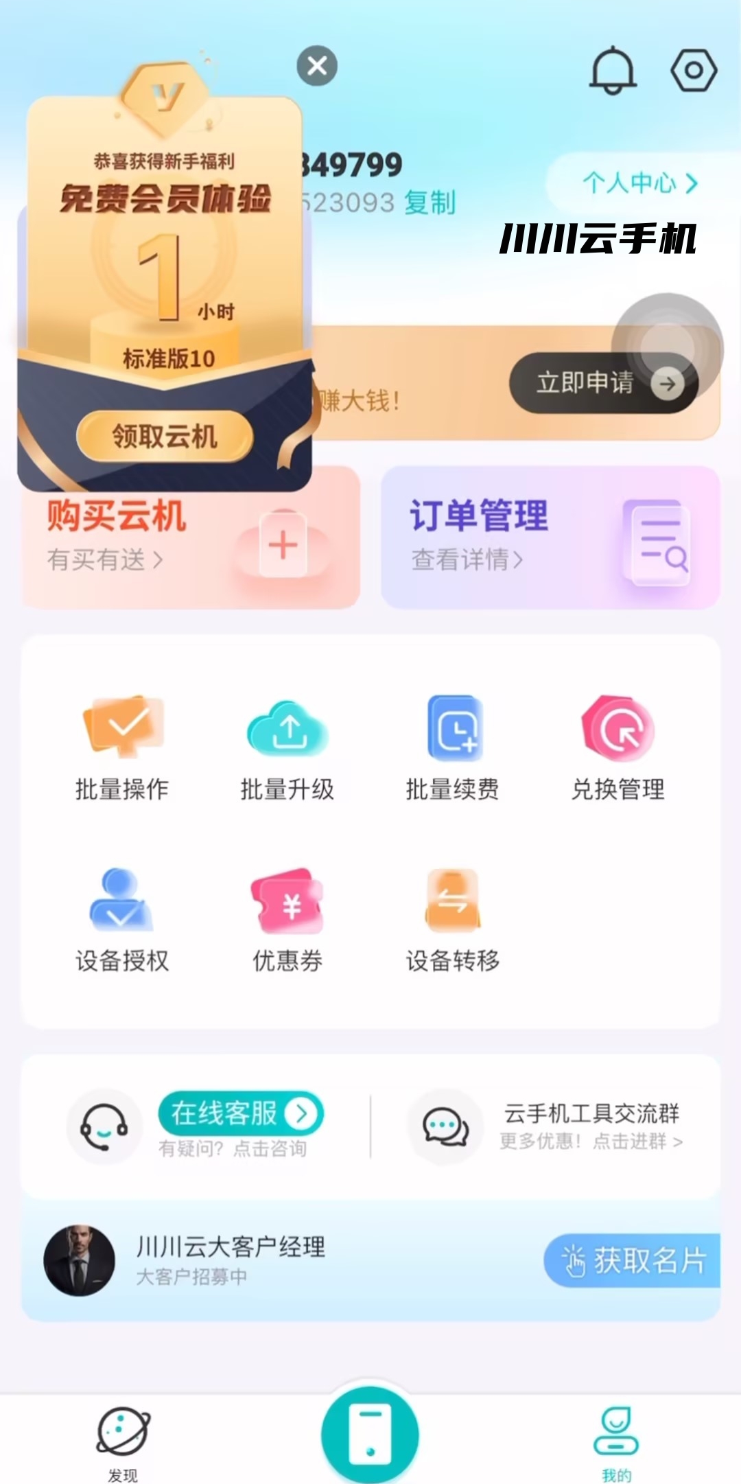經(jīng)臻