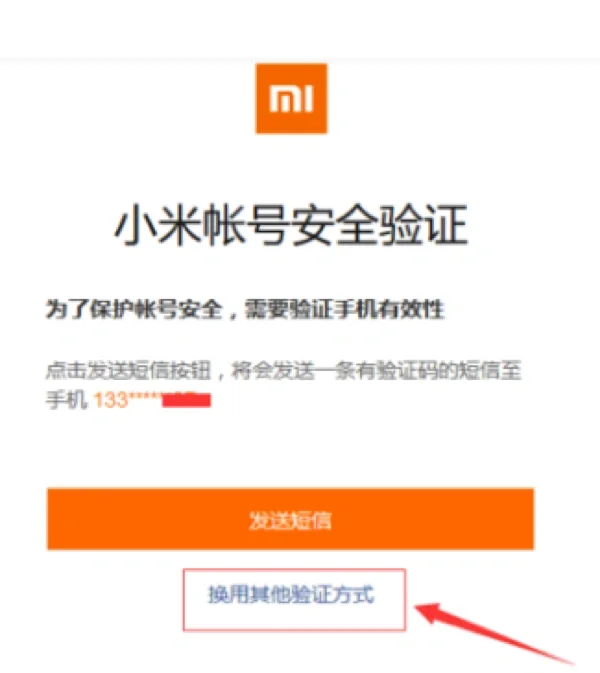 各位大佬,問個(gè)問題。我在用OPPO手機(jī)怎么登陸小米賬號(hào)