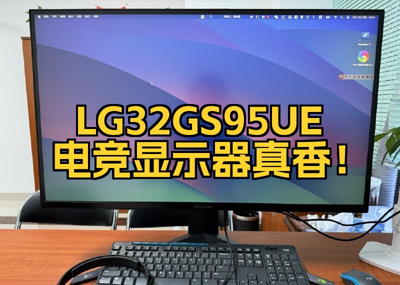 主流17寸純平顯示器橫向測試--LG795FT