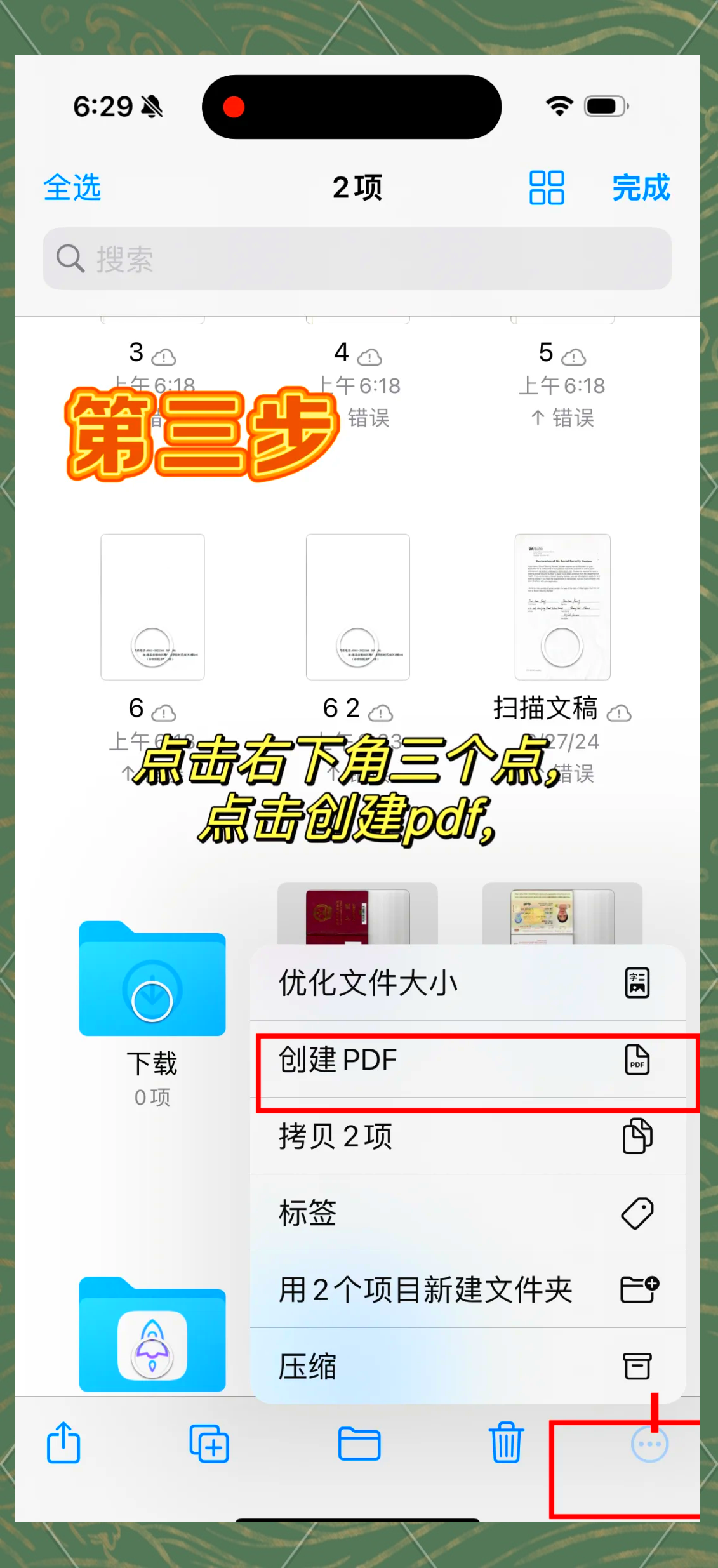 優酷視頻打開下載的視頻文件夾的方法步驟-軟件技巧
