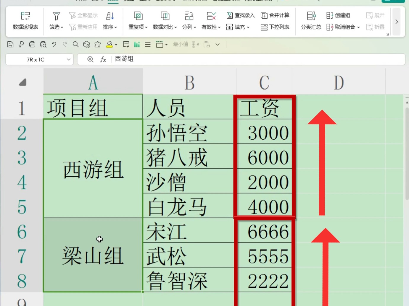 如何將多行多列數據整理為一列按照列排序的數據-軟件技巧