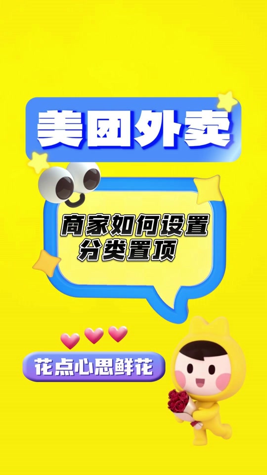 【美團外賣商家版電腦版下載】美團外賣商家版5.0.9