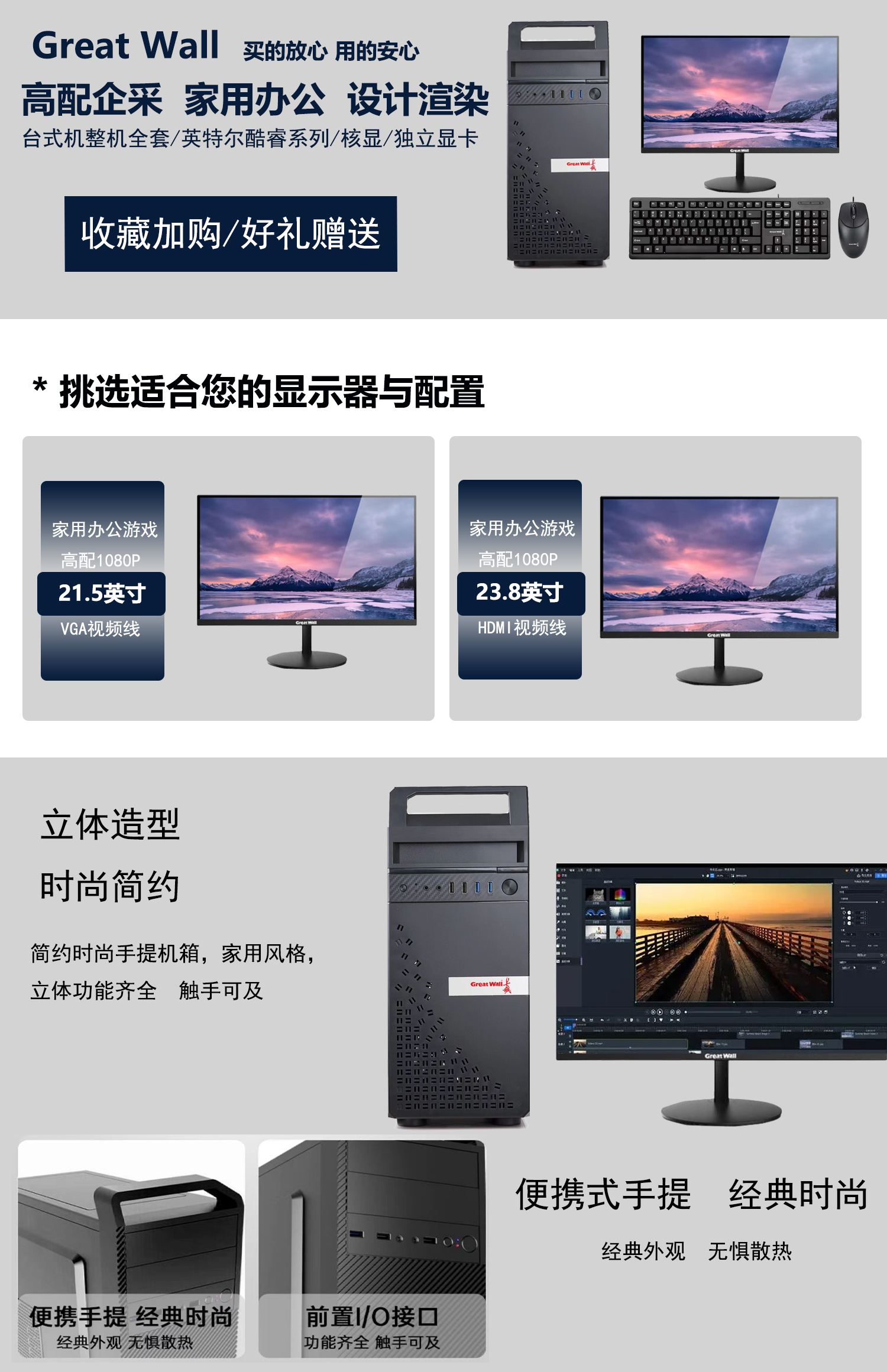 長(zhǎng)城、臺(tái)電、海蘭這幾個(gè)品牌的一體機(jī)電腦哪個(gè)更好點(diǎn)?