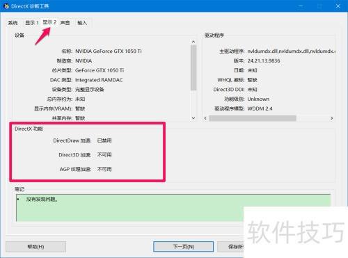 什么是顯卡.和顯卡驅動?腫么更新呢?謝謝!