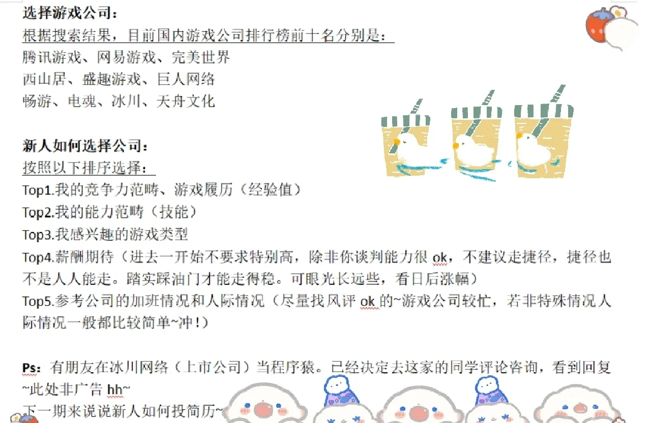 十大網游游戲公會排行求手游網游排行有哪些比較靠前的