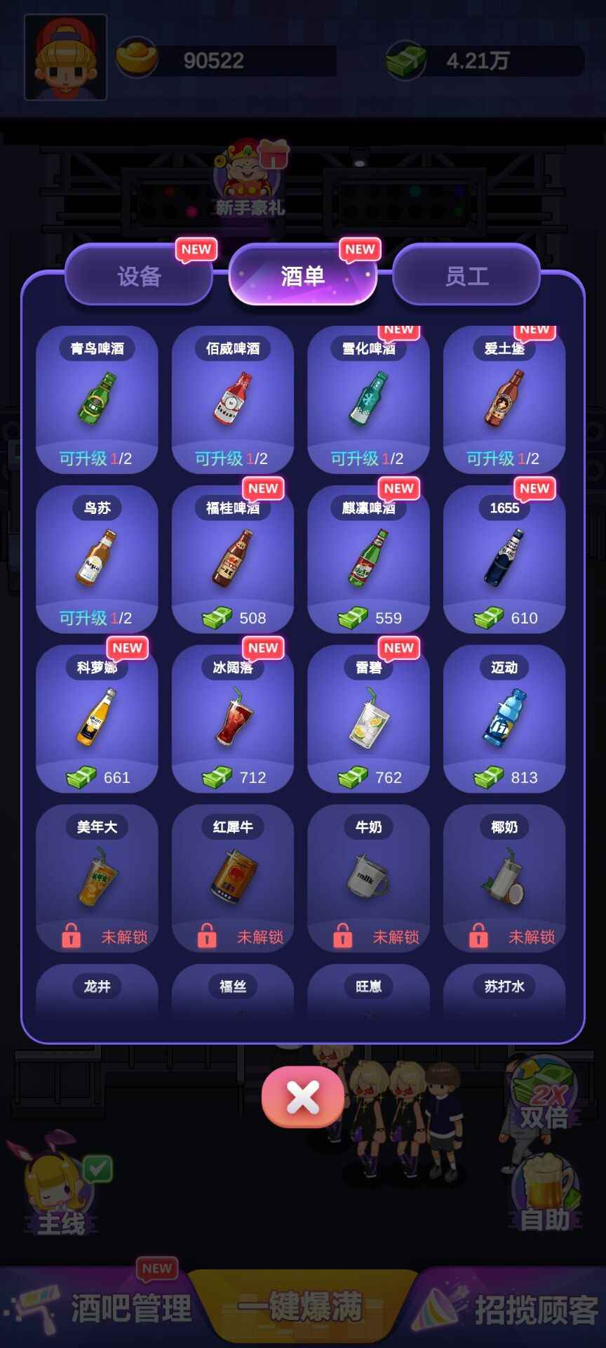 龔流婉