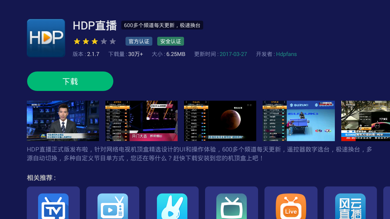 直播軟件軟件大全實(shí)用的直播軟件軟件排行-軟件技巧