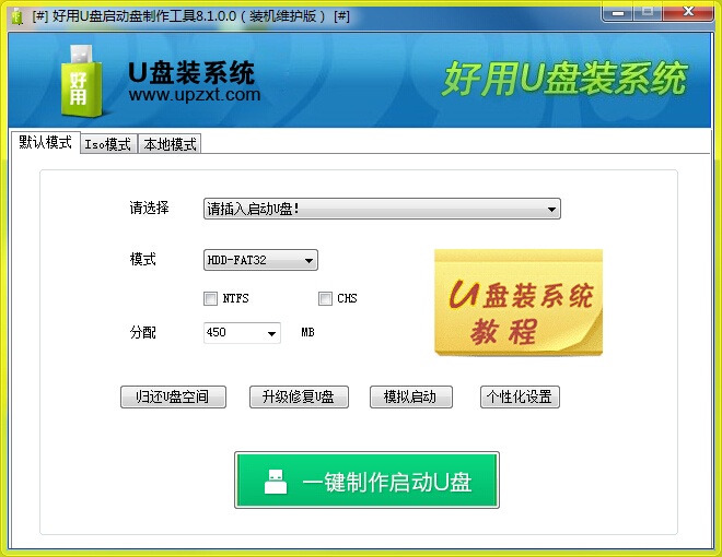 2024年十款免費U盤裝系統軟件使用體驗分享-軟件技巧