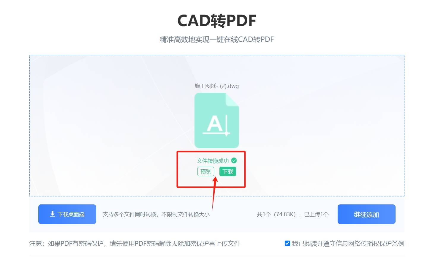 南宮樂圣
