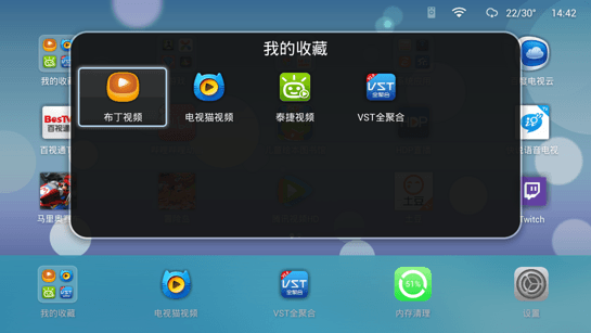 【沙發桌面下載】沙發桌面TV版_安卓電視版官方免費下載