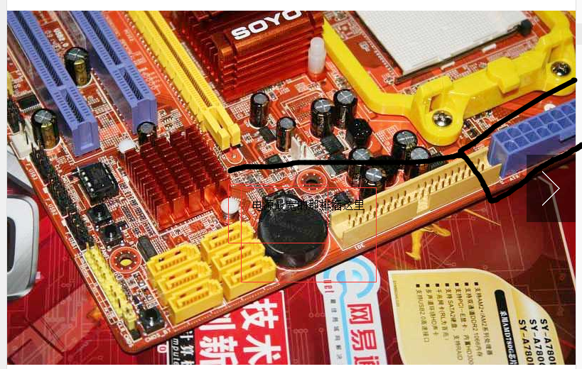 梅捷SY-I7HU3節能版主板也節能_顯卡_顯卡導購