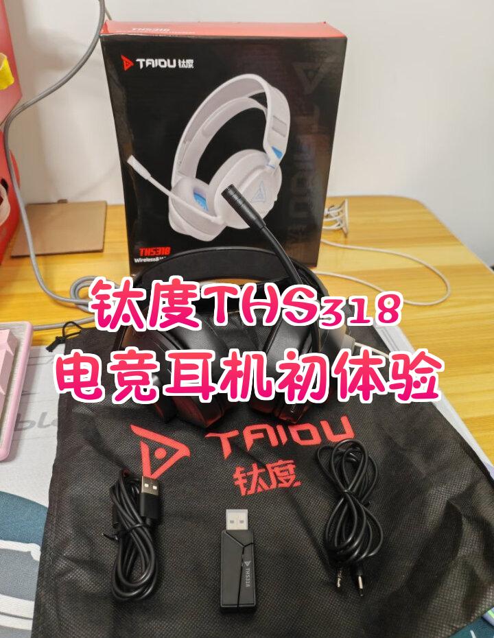 【鈦度官網(wǎng)介紹】鈦度耳機、鼠標(biāo)_鈦度(中國)公司簡介