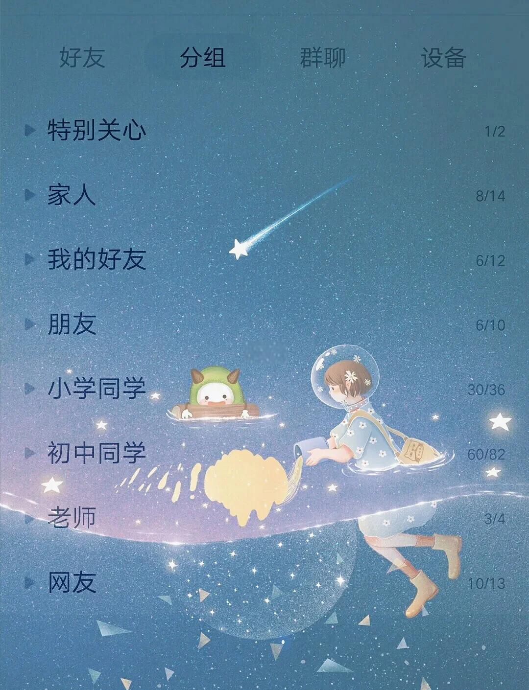 qq封面怎么設(shè)置qq設(shè)置封面的簡(jiǎn)單步驟流程-軟件技巧