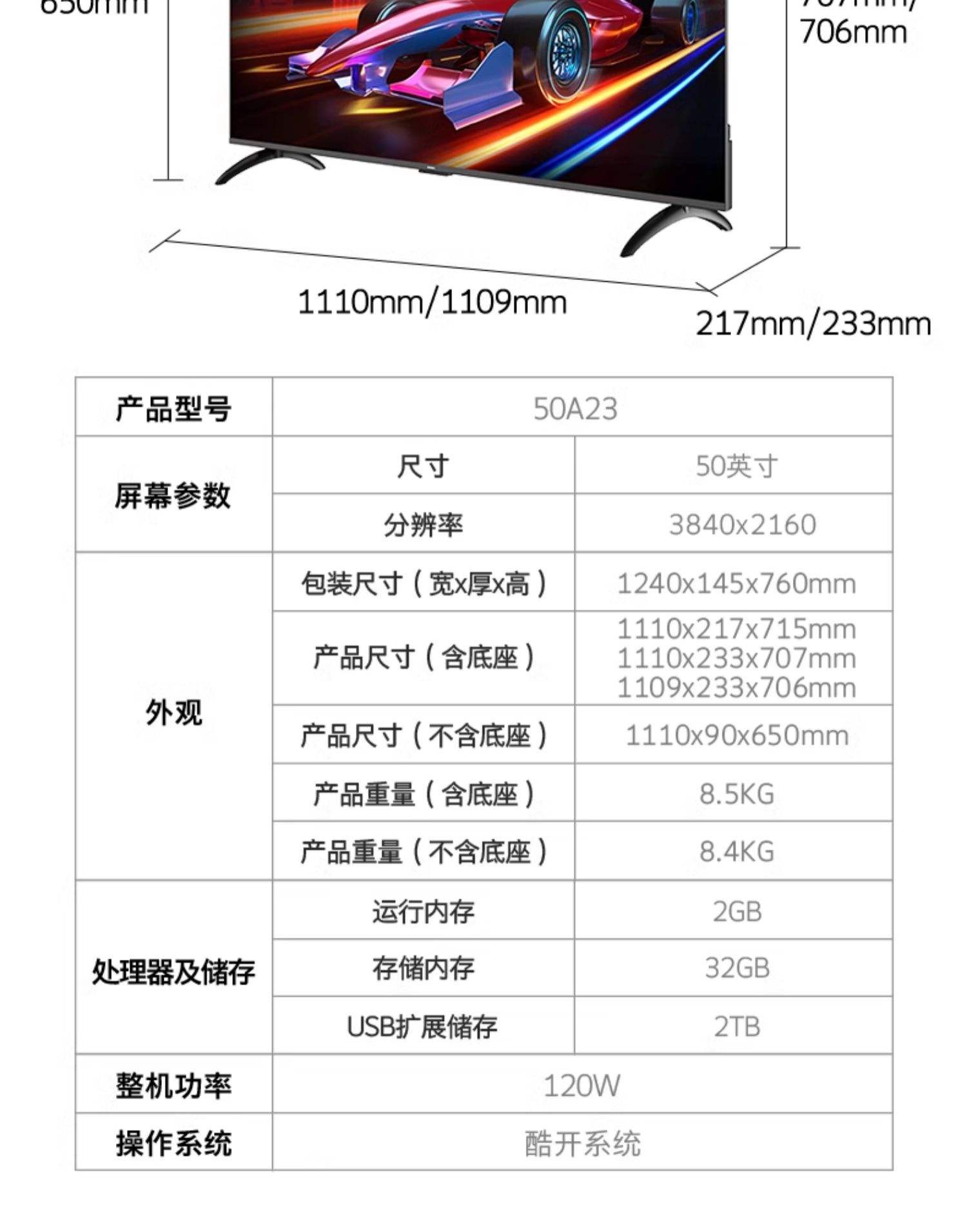 【新飛32英寸液晶電視參數】新飛32英寸液晶電視電視參數
