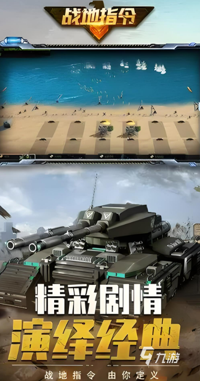 二戰游戲哪個最好玩2024二戰游戲推薦_游戲單機游戲
