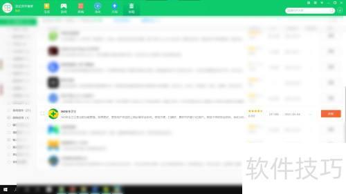 巧用360安全衛士強力刪除卸載頑固軟件-軟件技巧