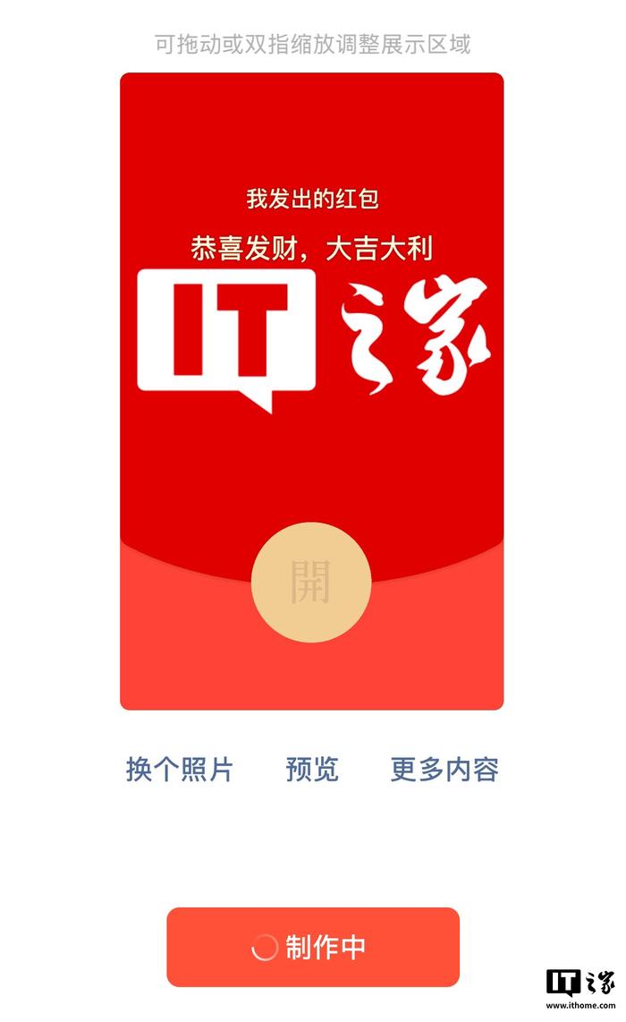 企業微信紅包封面怎么設置,如何添加紅包封面-軟件技巧