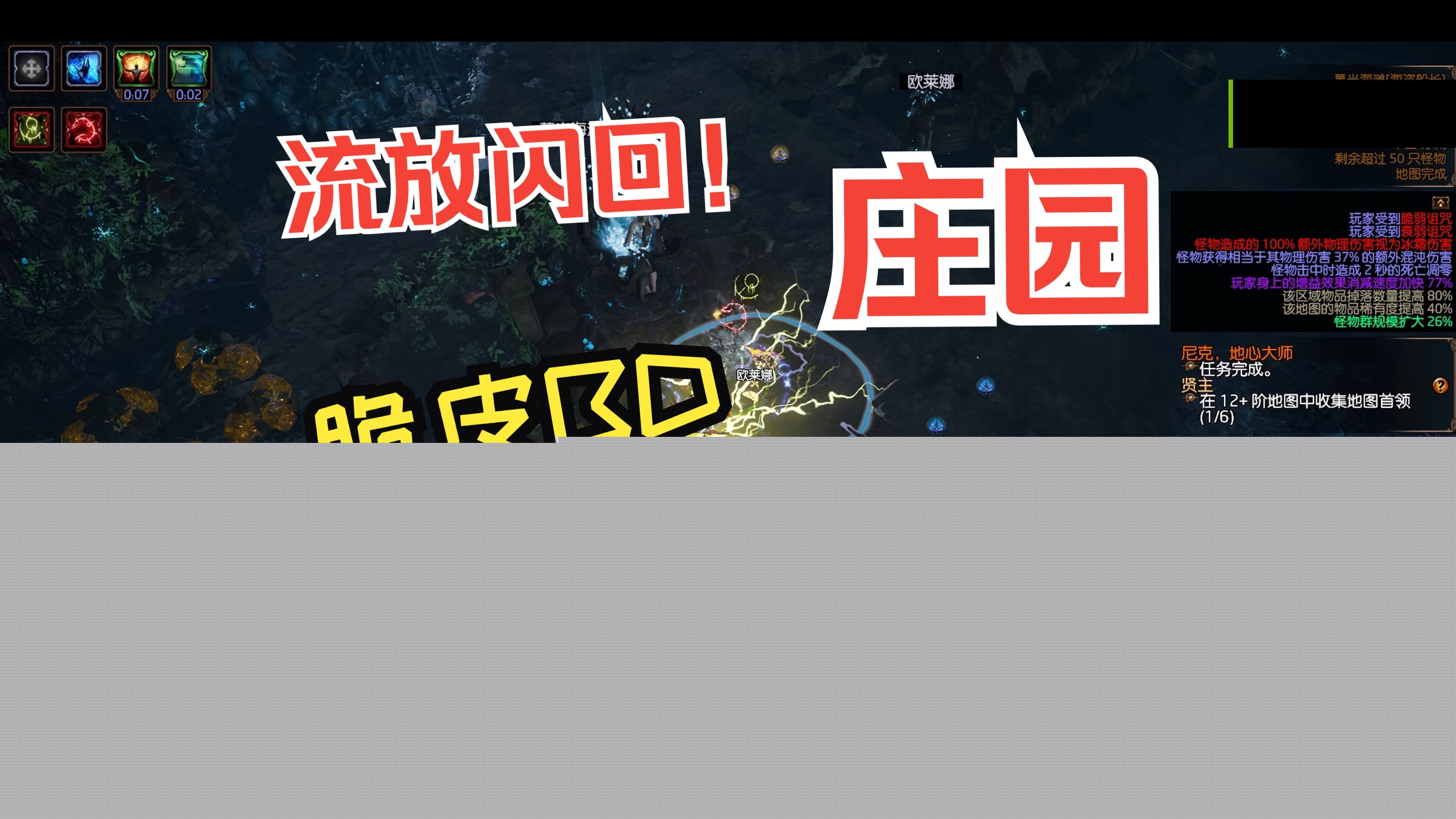 《放逐之路》S2賽季今日啟用引入大量暗金_游戲網絡游戲