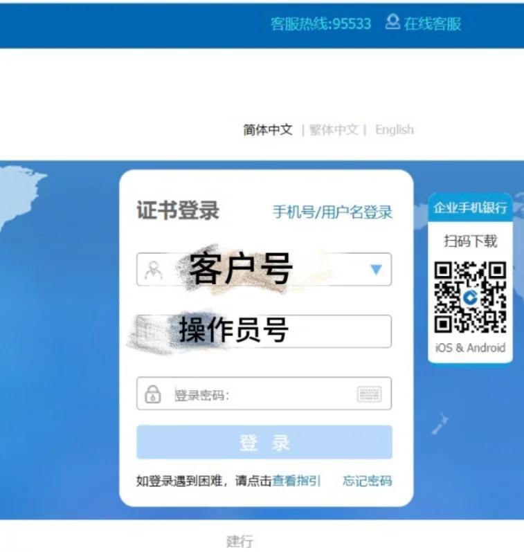 建行網銀盾使用總是提示下載E路護航怎么處理
