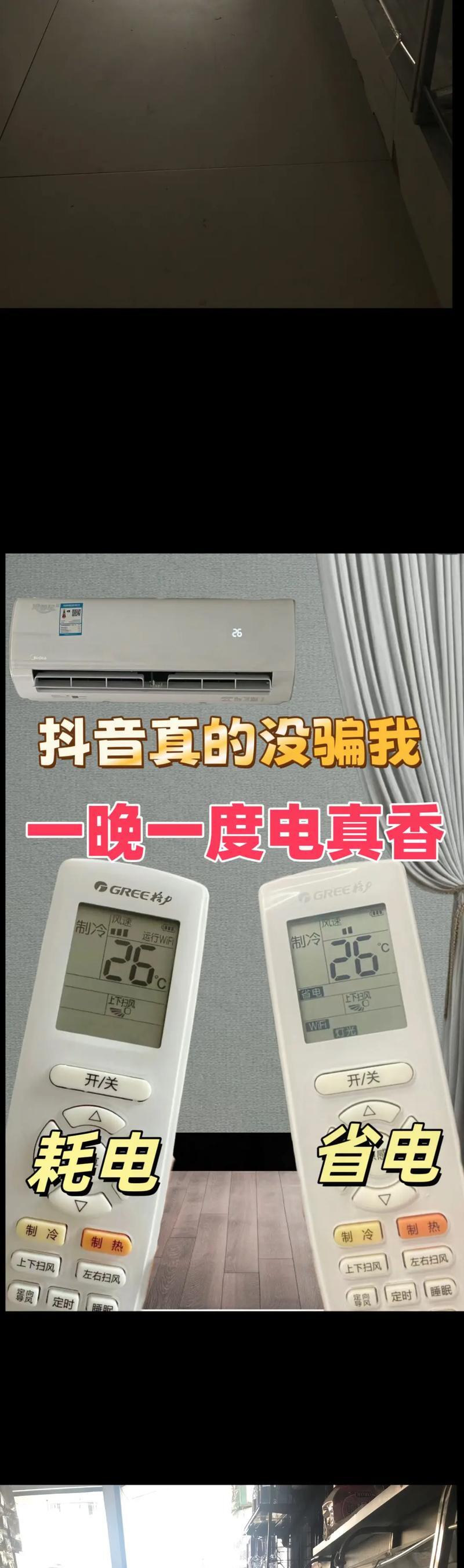 制熱季節耗電量(KW.h)339是多少度電?