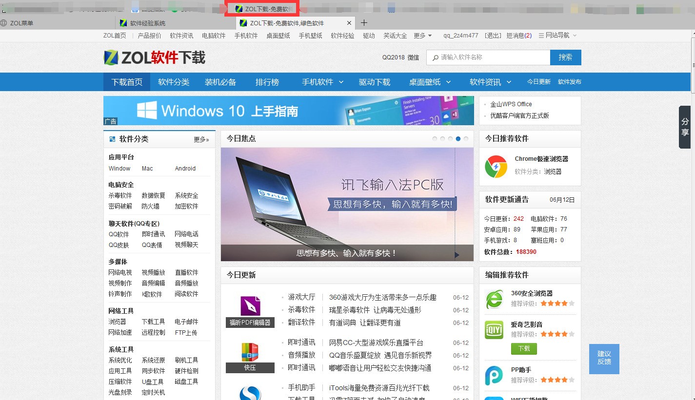 QQ怎么遠程控制好友電腦_中關村在線軟件資訊頻道