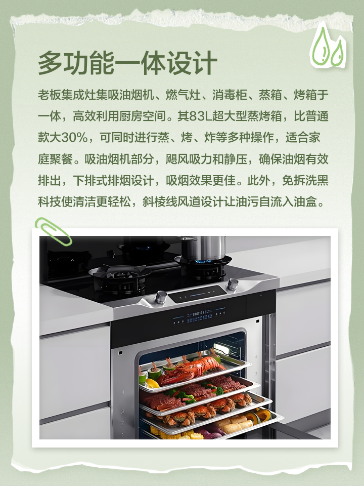【老板電器集成灶專區】報價_評測_導購_圖片