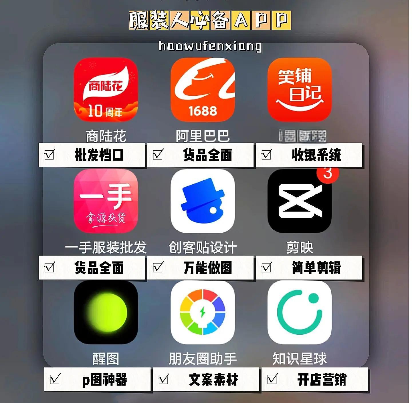 服裝軟件軟件有哪些好用免費服裝軟件軟件排行榜