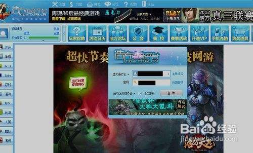 【GG對戰平臺怎么用】GG對戰平臺好不好_使用技巧