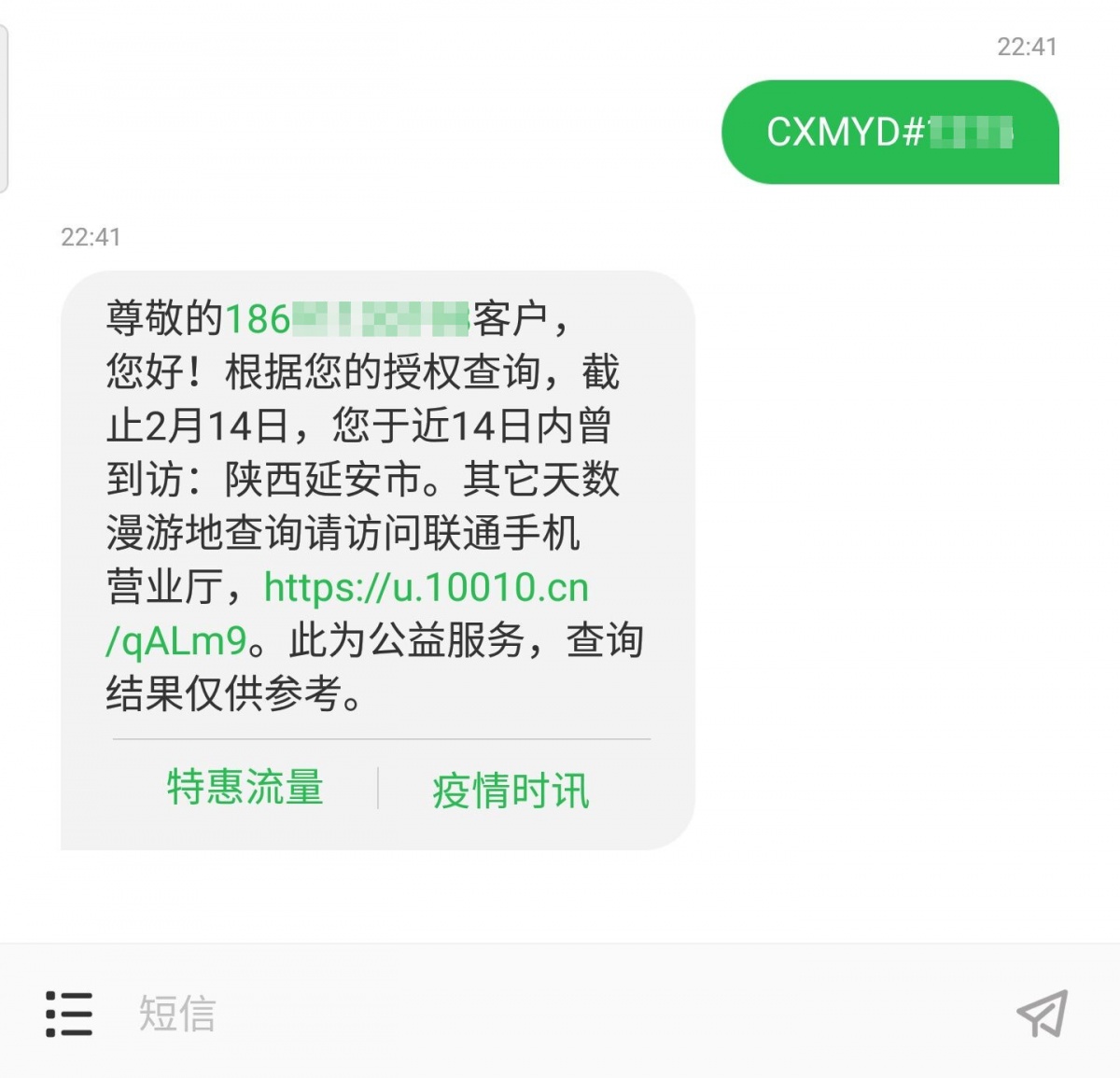 國內(nèi)短信正式取消網(wǎng)間差價:最低0.1元/條_電信