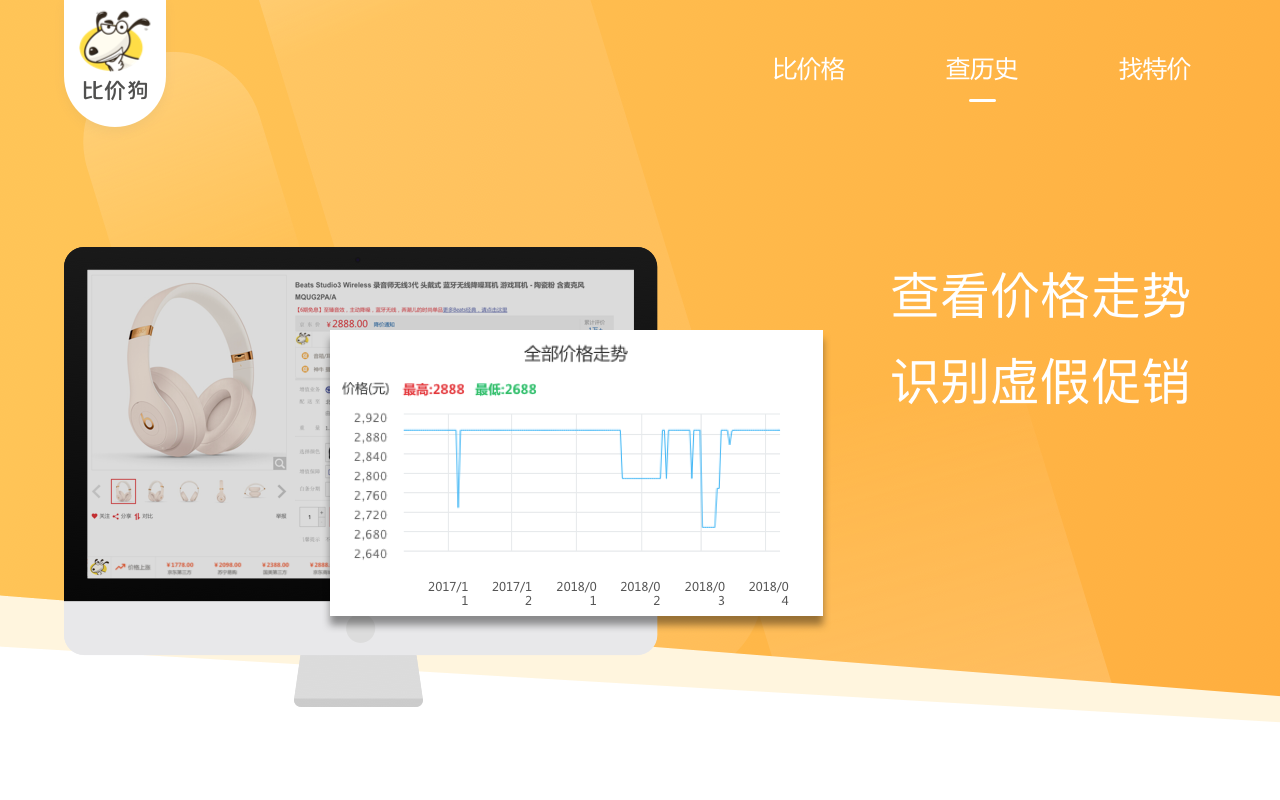 2024年免費比價神器推薦:十款值得推薦的比價軟件