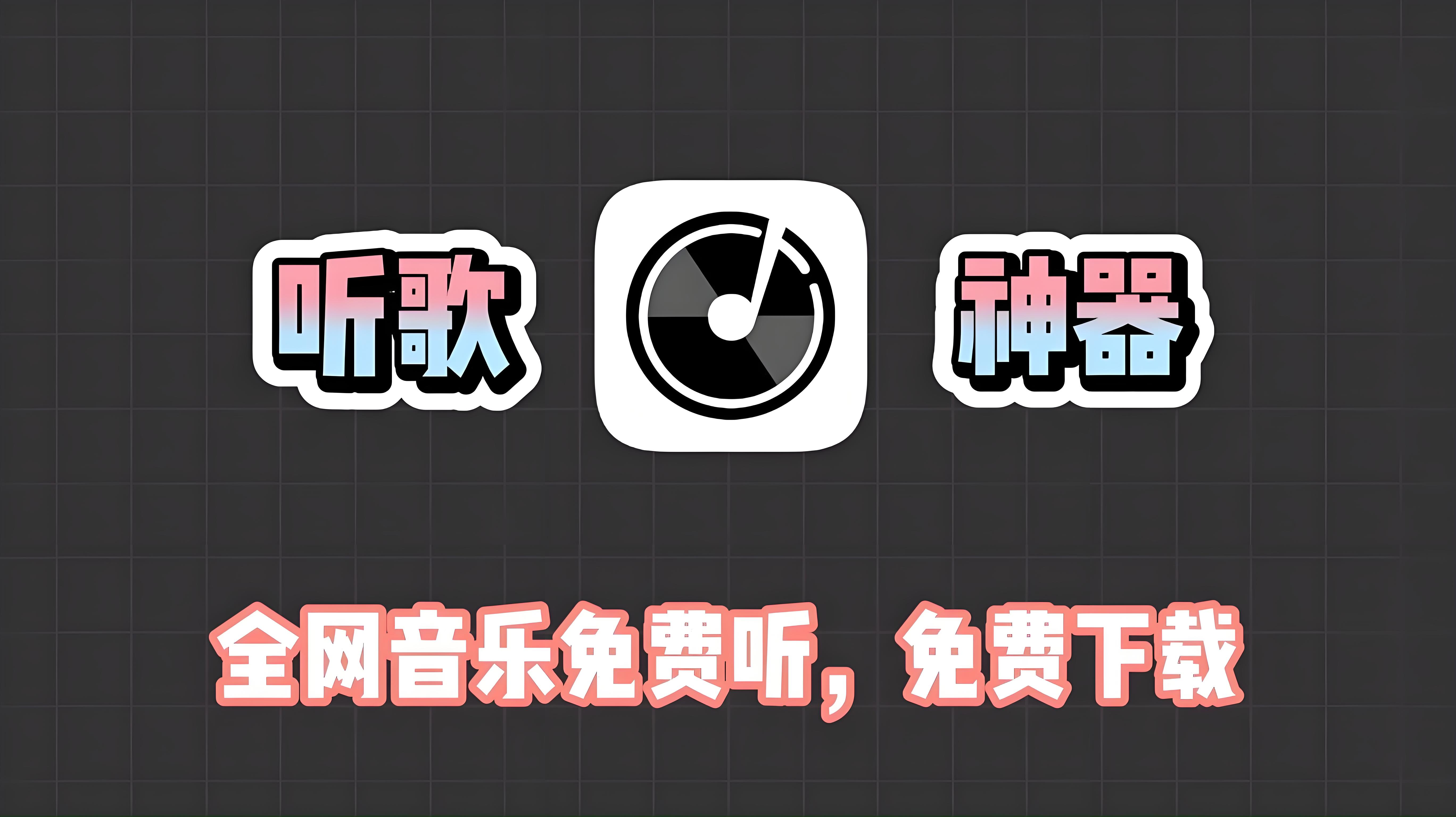 專業(yè)評測:十款免費聽歌軟件哪個更優(yōu)秀?-軟件技巧